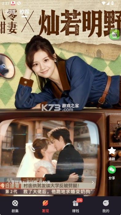 爱看短剧 v3.7.4 app免费下载安装 截图