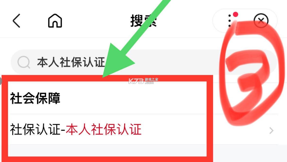 京通 v3.8.3 app下载安装(北京通)