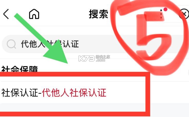 京通 v3.8.3 app下载安装(北京通)