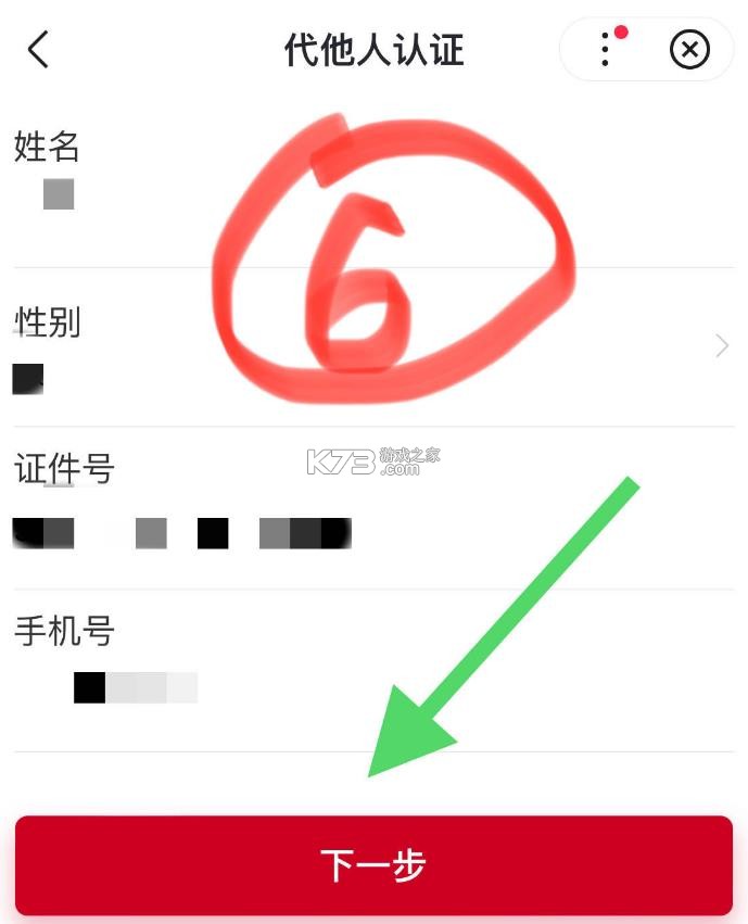 京通 v3.8.3 app下载安装(北京通)