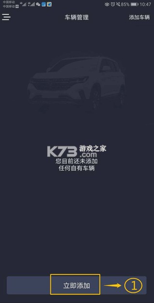 ai风行 v3.2.41 app下载安卓版(东风风行) 截图