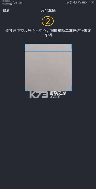 ai风行 v3.2.41 app下载安卓版(东风风行) 截图