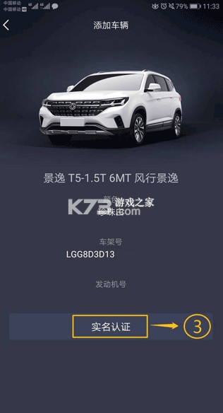 ai风行 v3.2.41 app下载安卓版(东风风行) 截图