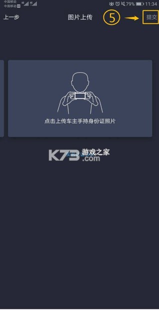 ai风行 v3.2.41 app下载安卓版(东风风行) 截图