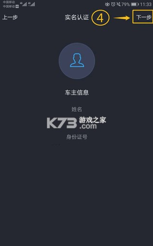 ai风行 v3.2.41 app下载安卓版(东风风行) 截图