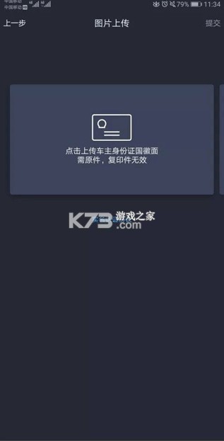 ai风行 v3.2.41 app下载安卓版(东风风行) 截图