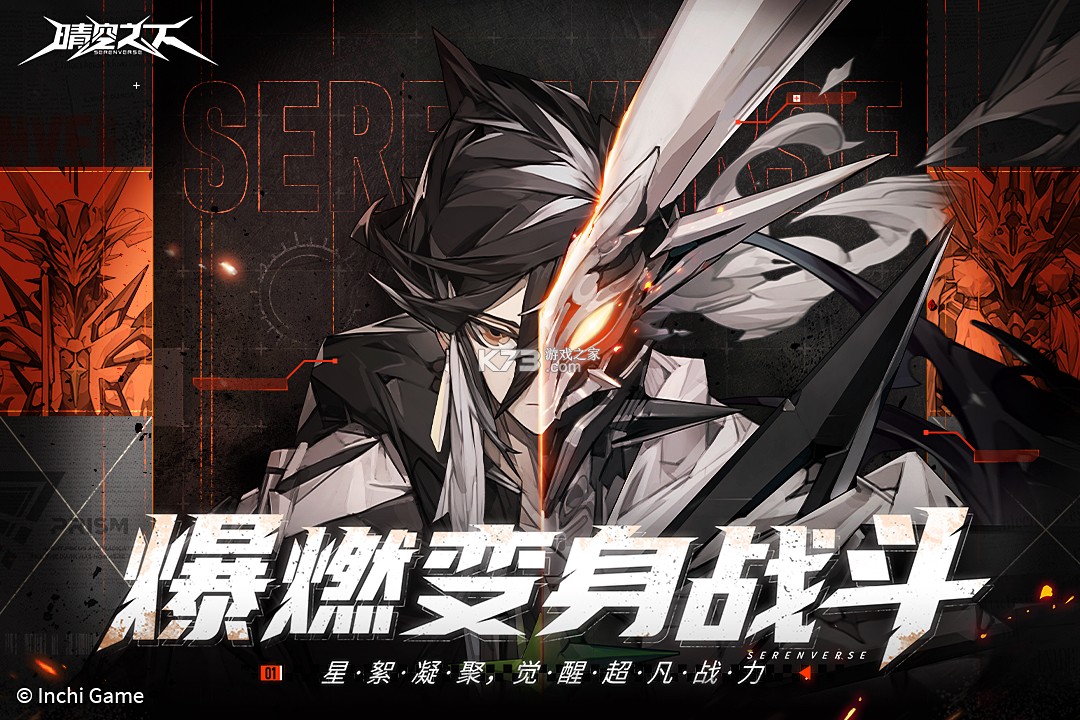 晴空之下 v1.0.747 手游官方版 截图