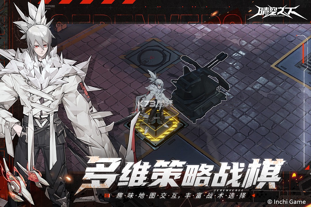 晴空之下 v1.0.747 手游官方版 截图