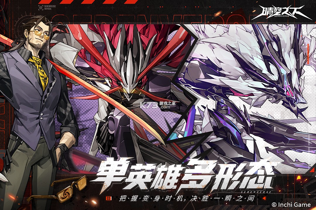 晴空之下 v1.0.747 手游官方版 截图