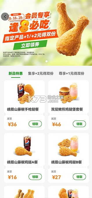 德克士 v2.0.7 官方app 截图