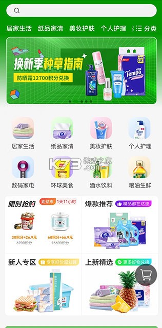 德克士 v2.0.7 官方app 截图