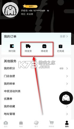 yetimall v1.7.3 官方app新版 截图