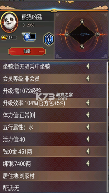 汉风西游OL v2.1.3 手游官方版 截图