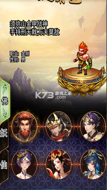 汉风西游OL v2.1.3 手游官方版 截图