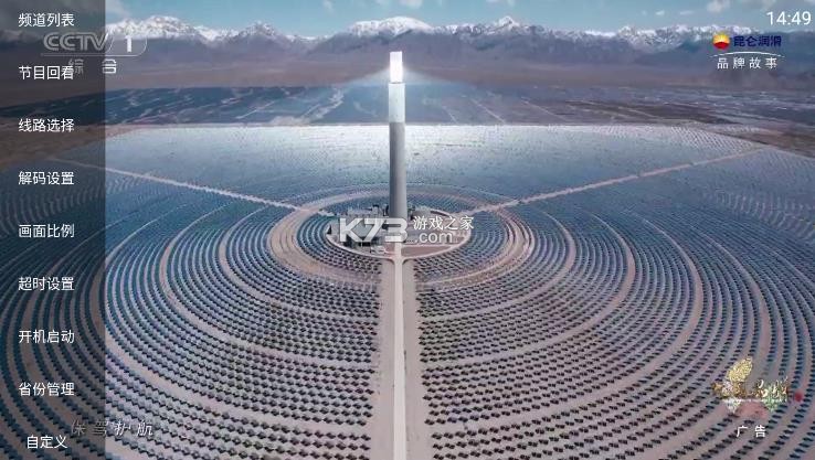 小云tv v1.0.4 下载 截图