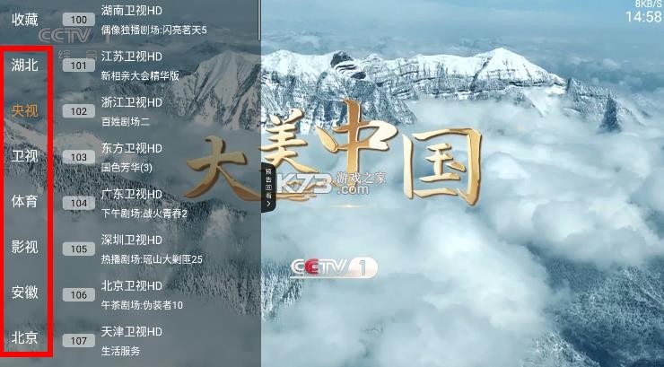 小云tv v1.0.4 下载 截图