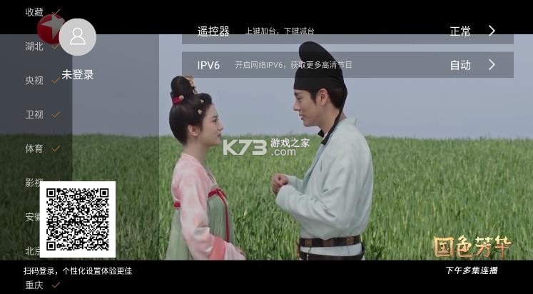 小云tv v1.0.4 下载 截图