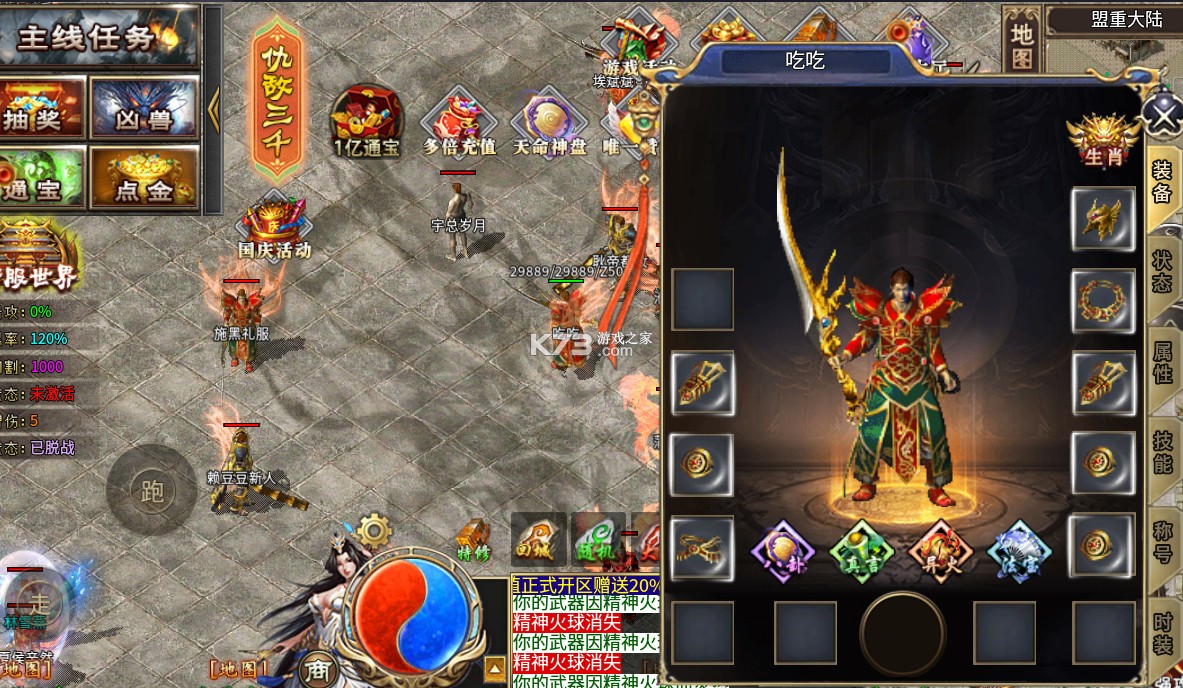 血饮天下 v1.0.2 登录送1亿通宝版 截图