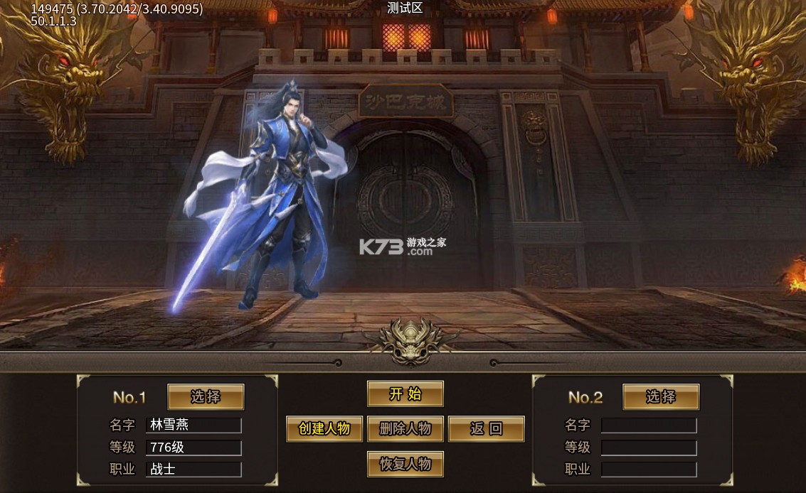 血饮天下 v1.0.2 登录送1亿通宝版 截图