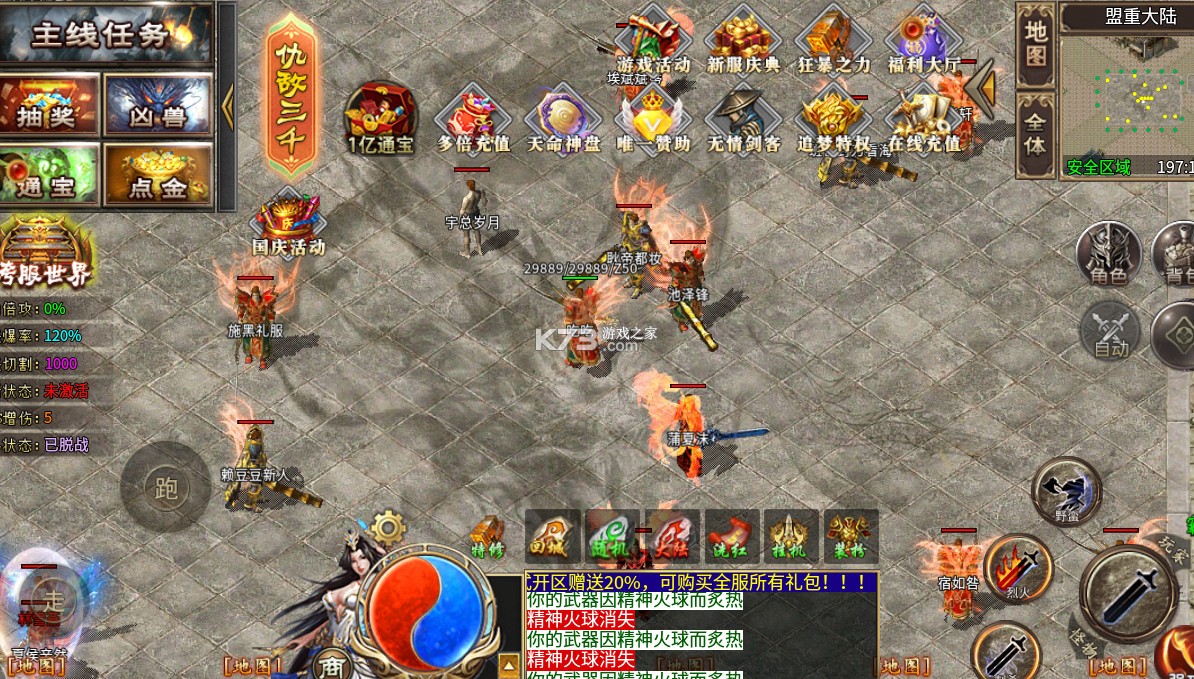 血饮天下 v1.0.2 登录送1亿通宝版 截图