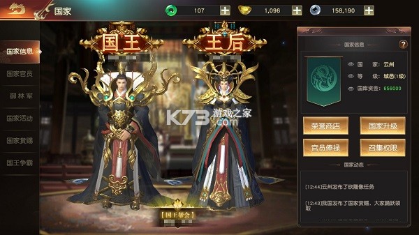 远征2 v1.78.1 手游官方版 截图