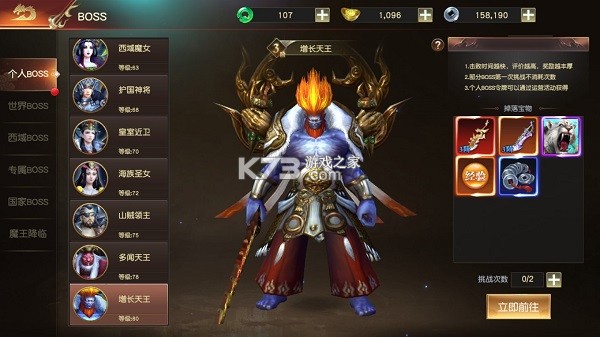 远征2 v1.78.1 手游官方版 截图