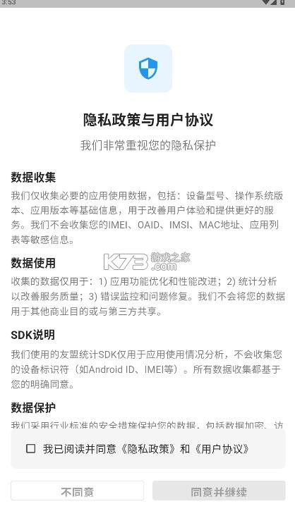 电瓶通 v1.0.0 app官方下载最新版本 截图