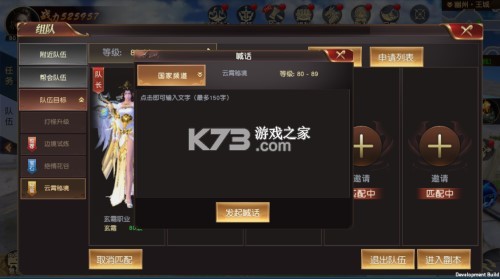 远征2手游 v1.78.1 互通版