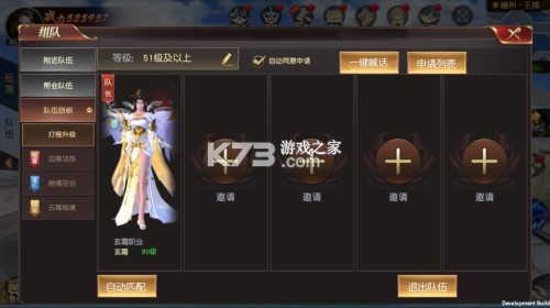 远征2手游 v1.78.1 互通版