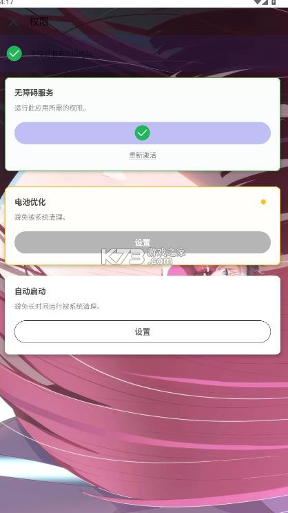 冷落连点器 7.0下载 截图