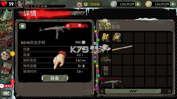 步行僵尸2 v3.46.0 中文版无限金币无限钻石无限子弹下载 步行僵尸2 v3.46.0 中文版无限金币无限钻石无限子弹下载