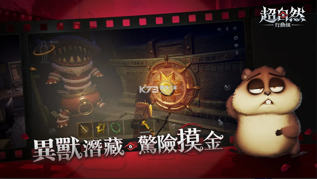 超自然行动组 v1.23.2.031 国际服官方版下载 截图