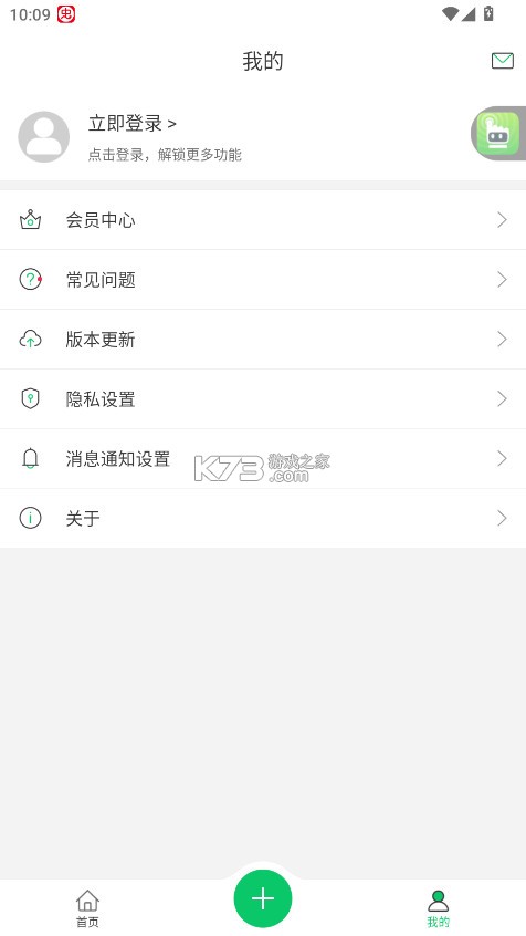 微分身术 v13.2.3.0 app下载 截图
