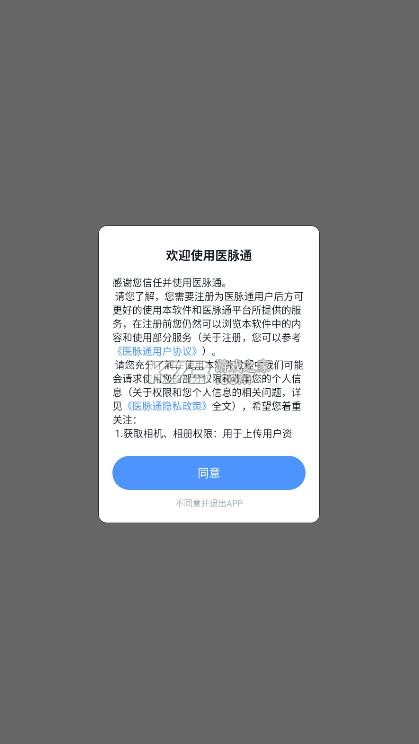 医脉通 v6.7.0 app下载 截图