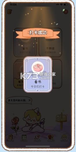 YoYo日常 v3.5.9 免费下载 截图