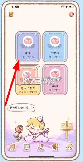 YoYo日常 v3.5.9 免费下载 截图