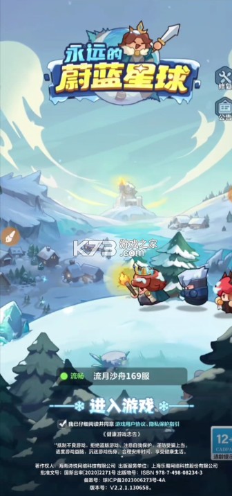 蔚蓝MOD辅助 v2.0 app下载 截图