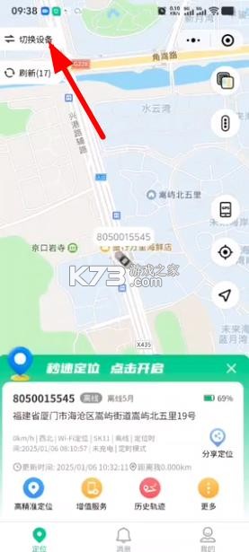 oc智联定位器 v1.15.5 app下载 oc智联定位器 v1.15.5 app下载