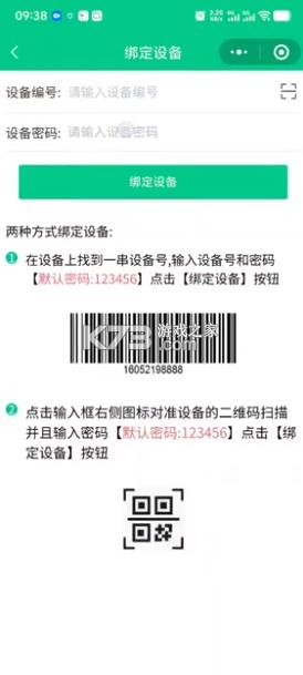 oc智联定位器 v1.15.5 app下载 oc智联定位器 v1.15.5 app下载