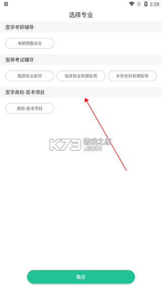 银成医考 v1.9.5 app官方版下载 截图