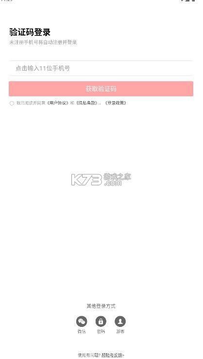 医学界医生站 v8.6.6 app下载 截图