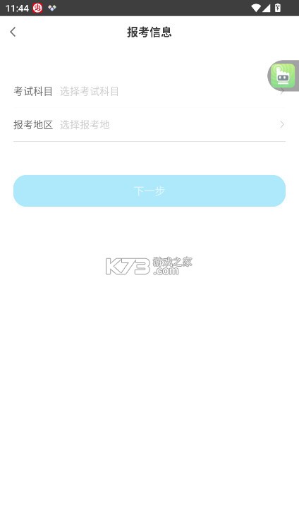 成考万题库 v5.8.2.2 app官方版下载 截图