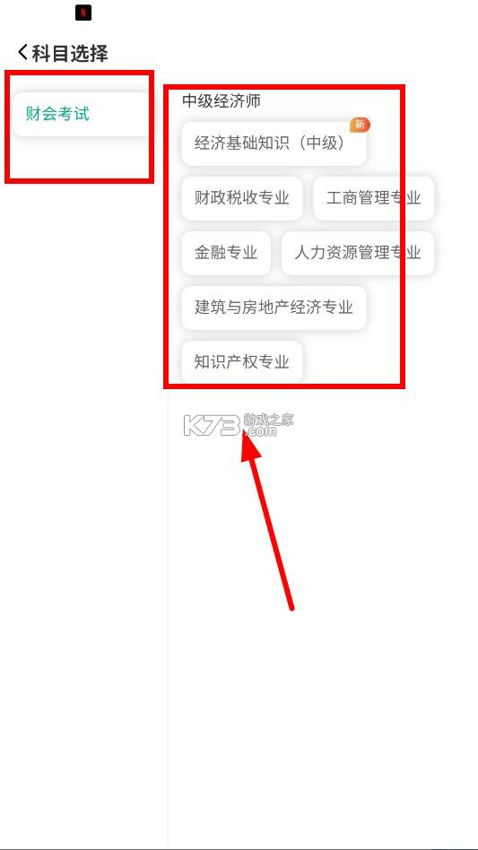 百题斩 v5.1.15 app官方版 截图