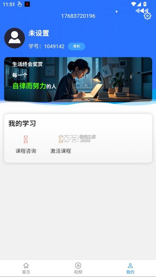 百题斩 v5.1.16 app官方版 截图