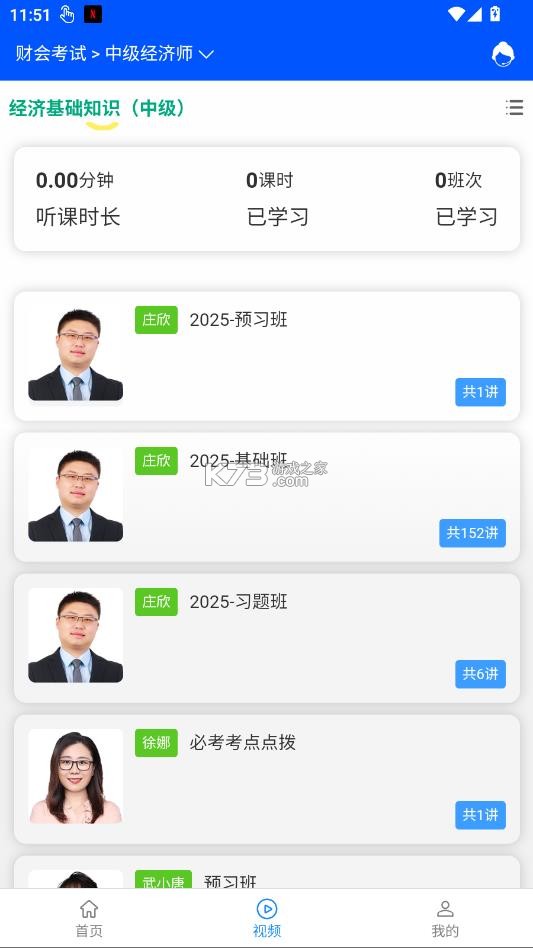 百题斩 v5.1.16 app官方版 截图