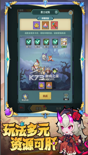 骑士与大龙 v1.3 手游官方版 截图
