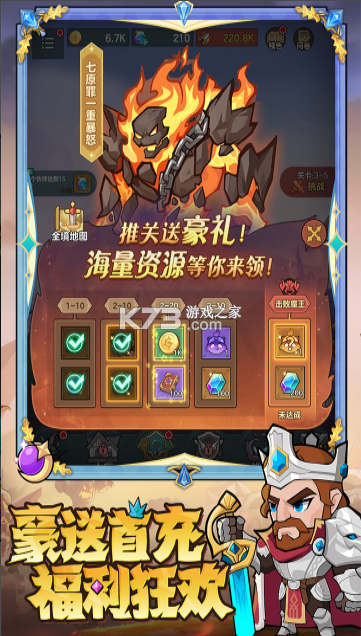 骑士与大龙 v1.3 手游官方版 截图