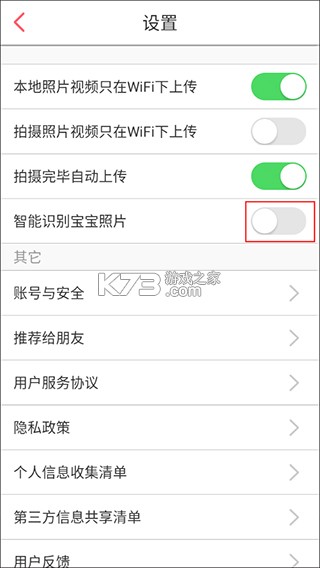 口袋宝宝 v2.1.23 app官方版 口袋宝宝 v2.1.23 app官方版