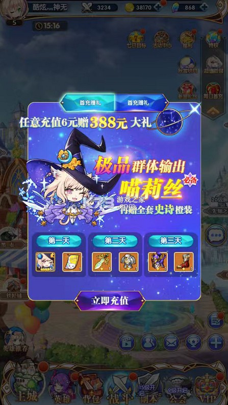 大战英雄 v1.0.0 0.1折免费领648版 大战英雄 v1.0.0 0.1折免费领648版