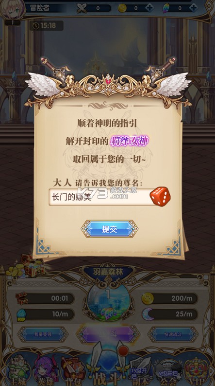 大战英雄 v1.0.0 0.1折免费领648版 截图